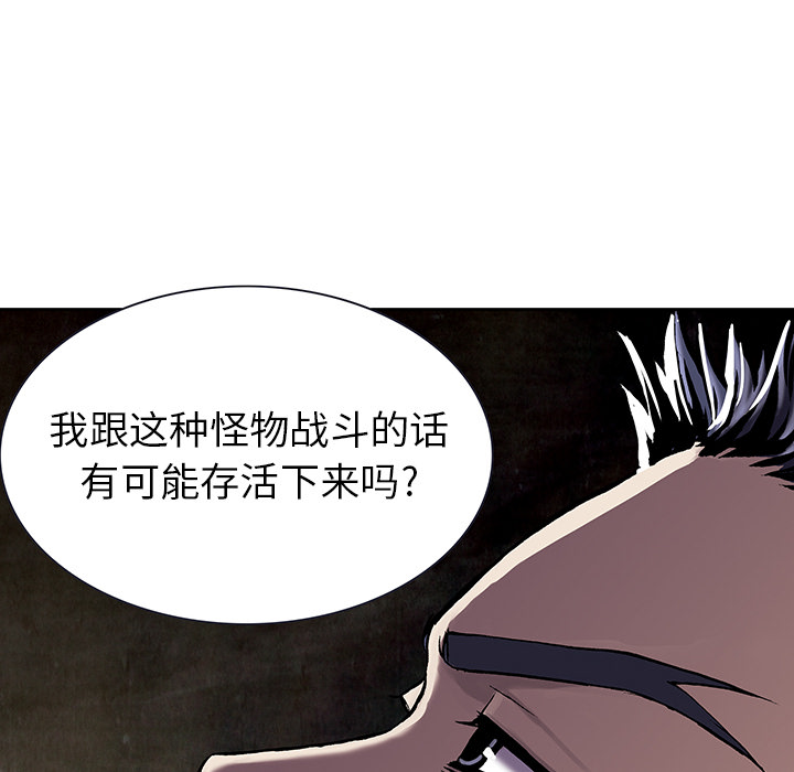深海兽 深海兽 18 第64页