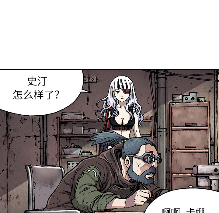深海兽 深海兽 18 第80页