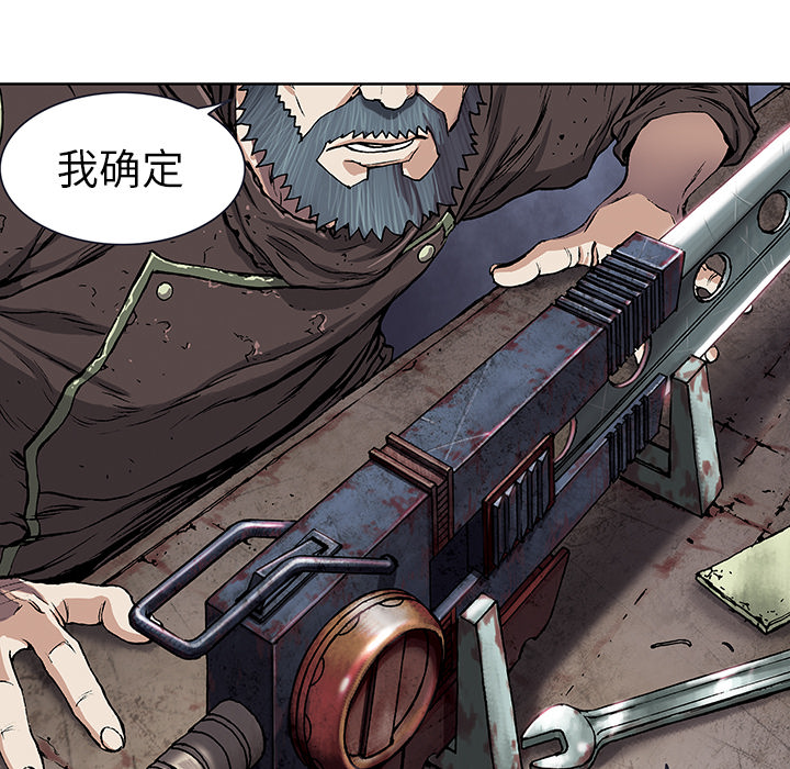 深海兽 深海兽 18 第83页