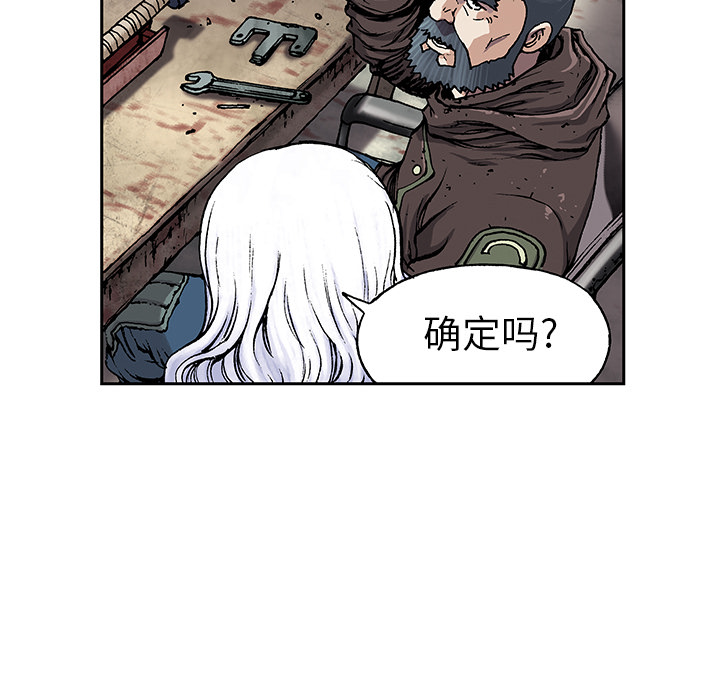 深海兽 深海兽 18 第82页