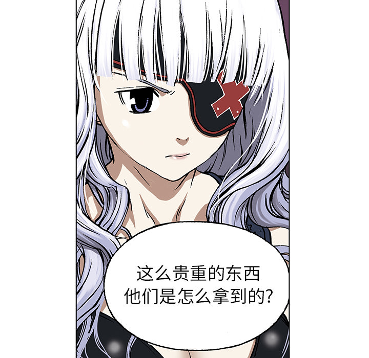 深海兽 深海兽 18 第85页
