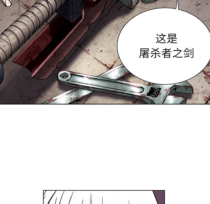 深海兽 深海兽 18 第84页