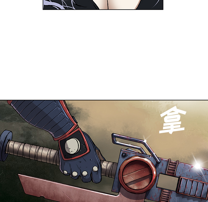 深海兽 深海兽 18 第86页