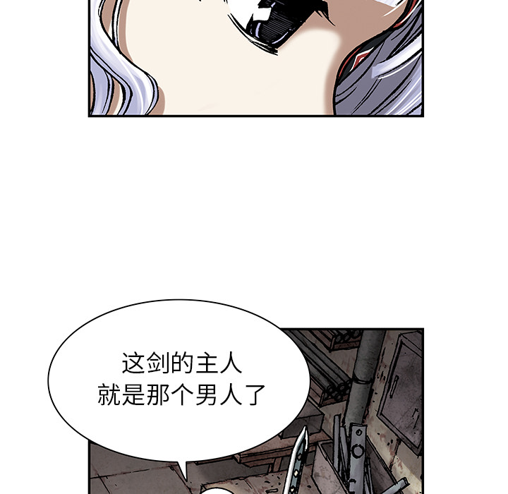 深海兽 深海兽 18 第90页