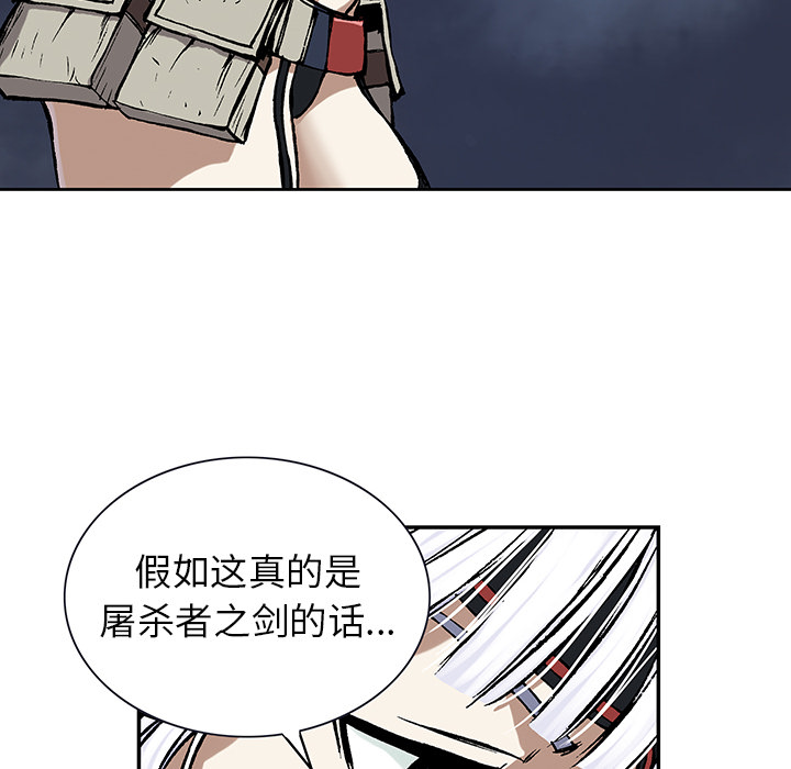 深海兽 深海兽 18 第89页