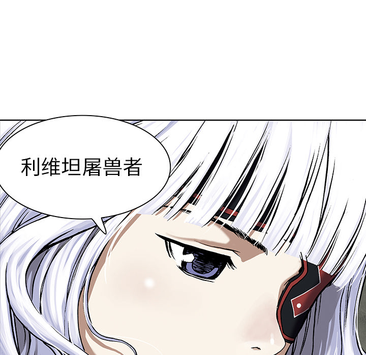 深海兽 深海兽 18 第92页