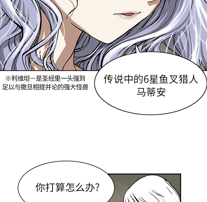 深海兽 深海兽 18 第93页
