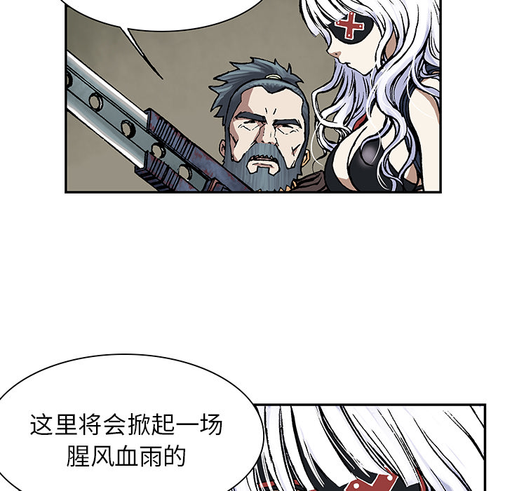 深海兽 深海兽 18 第94页