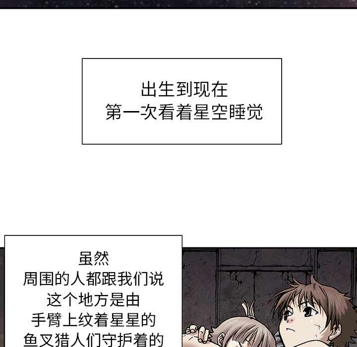 深海兽 深海兽 18 第99页