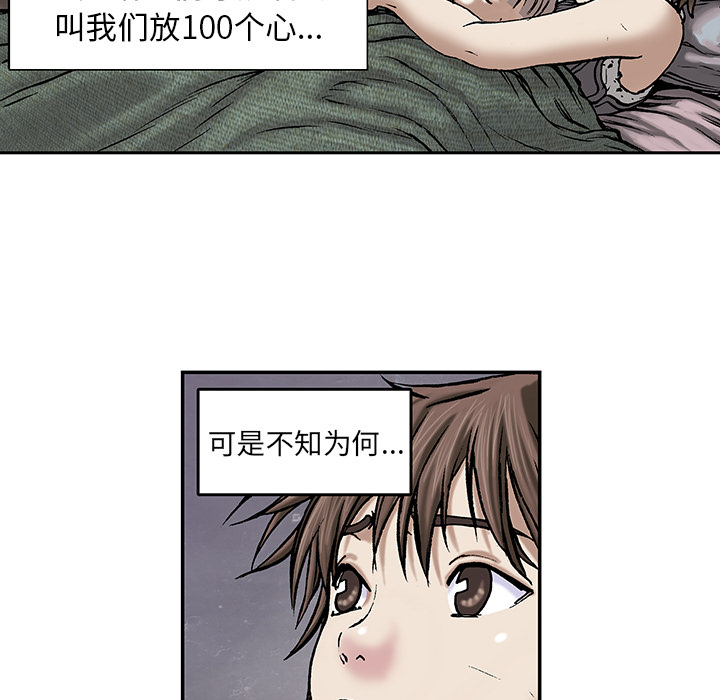 深海兽 深海兽 18 第100页