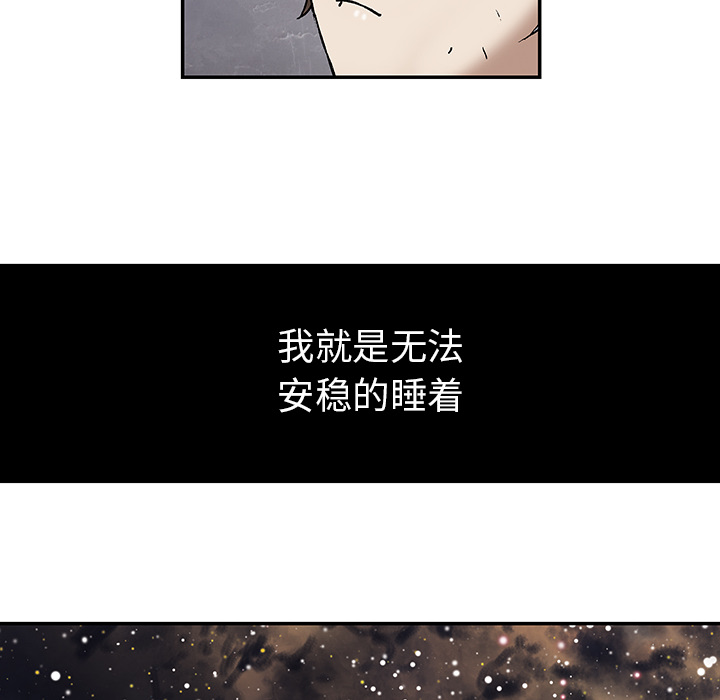 深海兽 深海兽 18 第101页