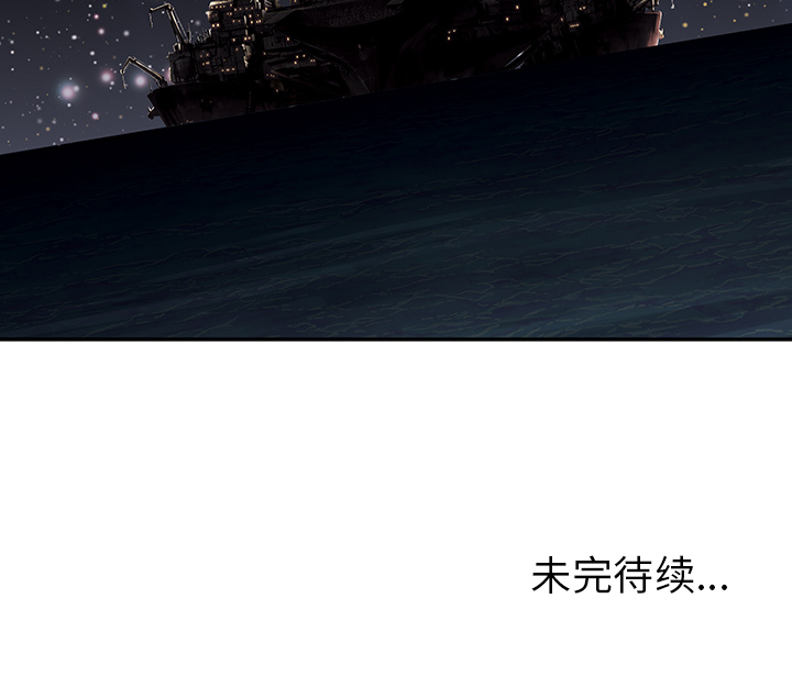深海兽 深海兽 18 第103页
