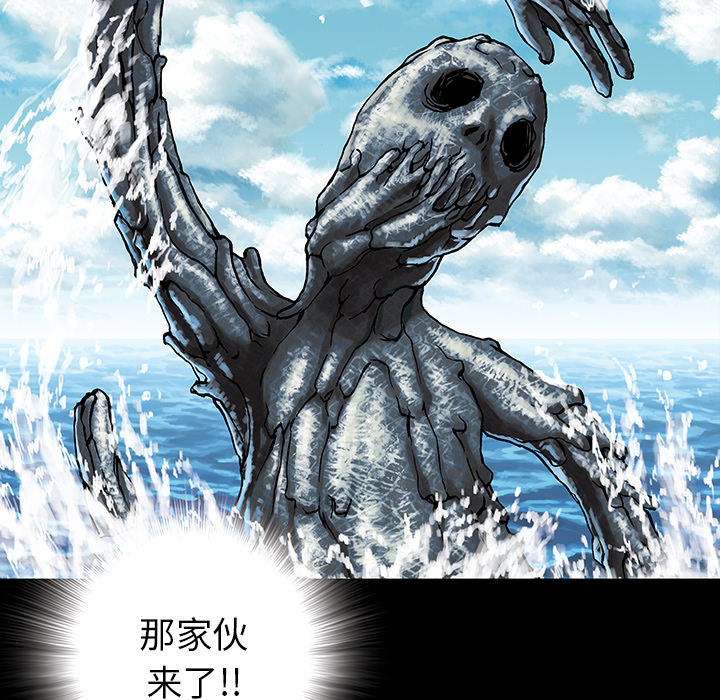 深海兽 深海兽 9 第9页