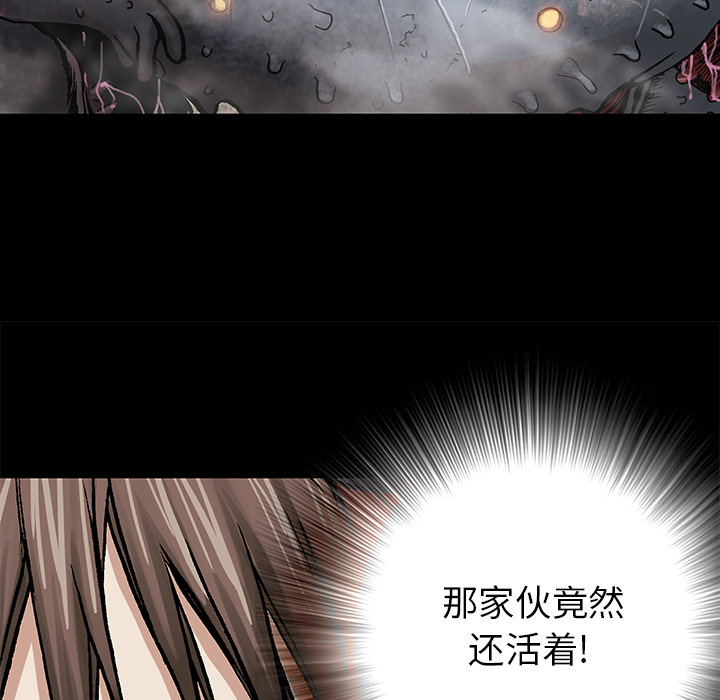 深海兽 深海兽 9 第13页