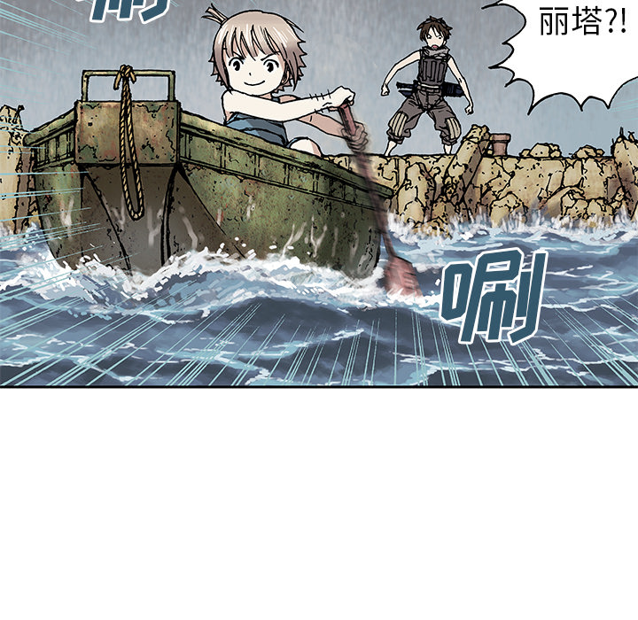 深海兽 深海兽 9 第19页