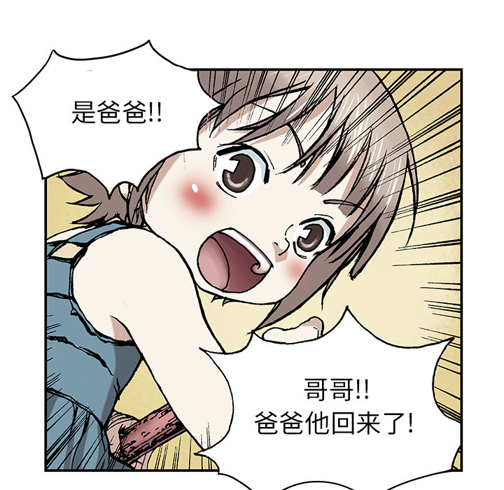 深海兽 深海兽 9 第20页