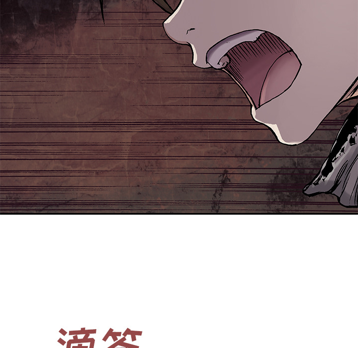 深海兽 深海兽 9 第22页