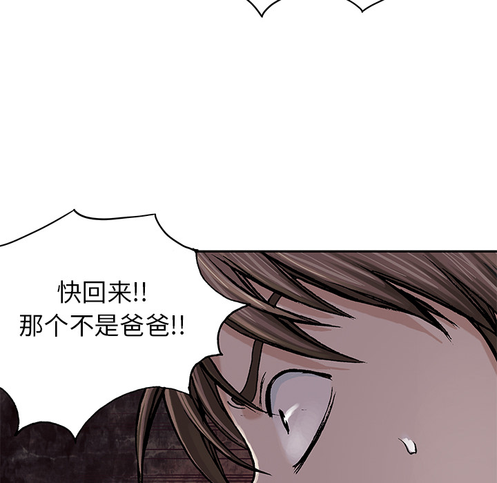 深海兽 深海兽 9 第21页