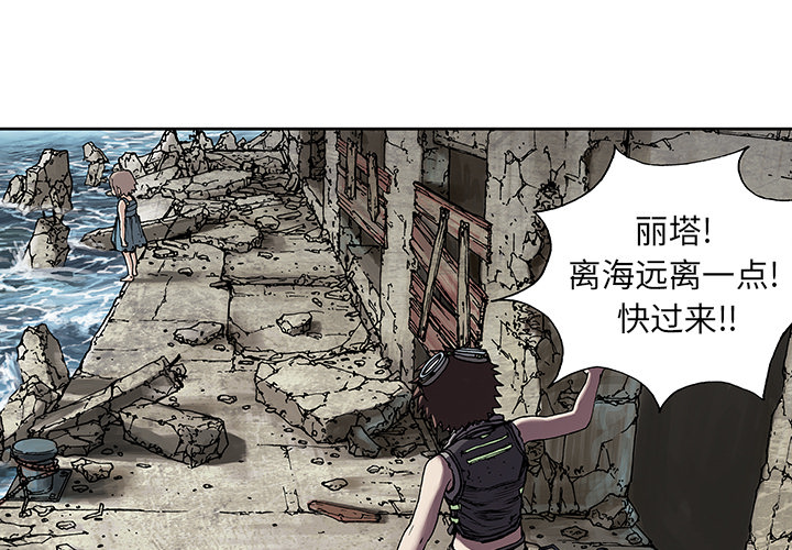 深海兽 深海兽 9 第1页