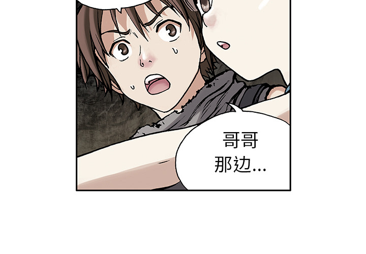 深海兽 深海兽 9 第3页