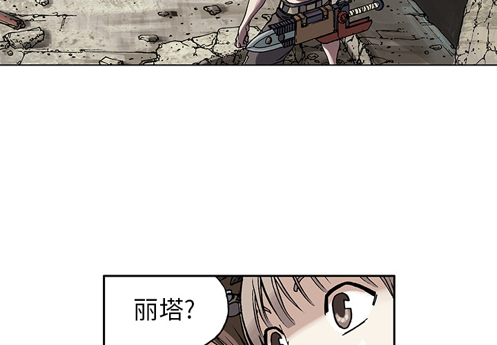 深海兽 深海兽 9 第2页