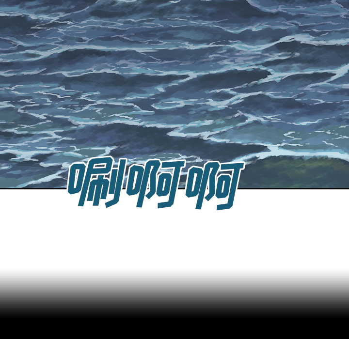 深海兽 深海兽 9 第7页