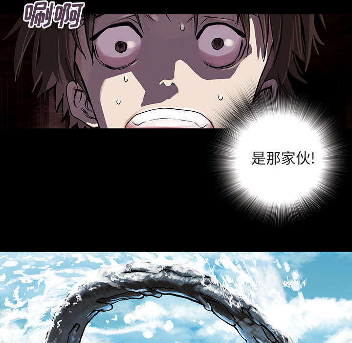 深海兽 深海兽 9 第8页