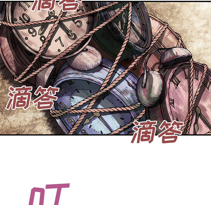 深海兽 深海兽 9 第23页