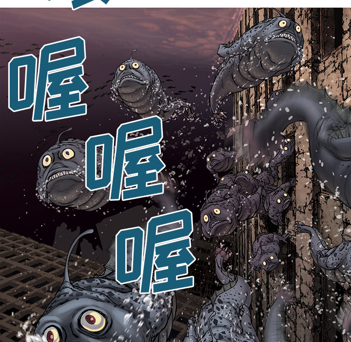 深海兽 深海兽 9 第39页