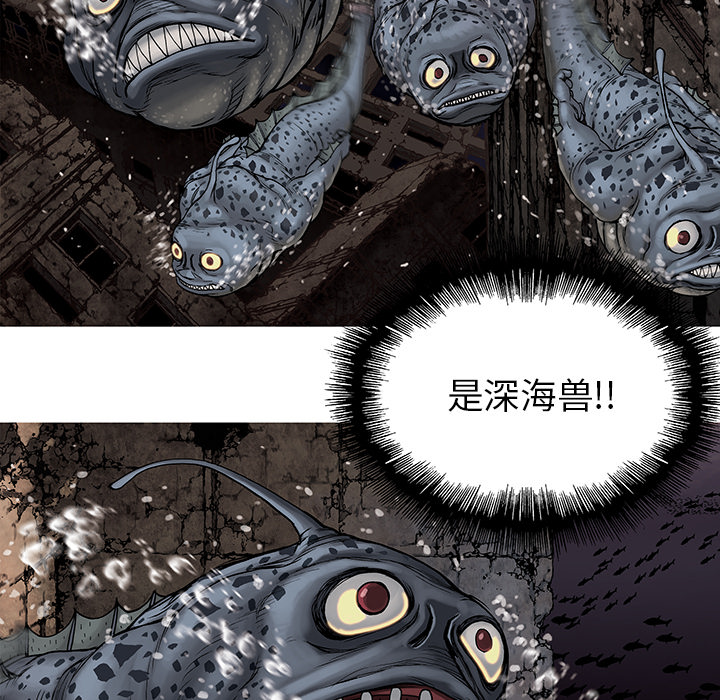 深海兽 深海兽 9 第40页
