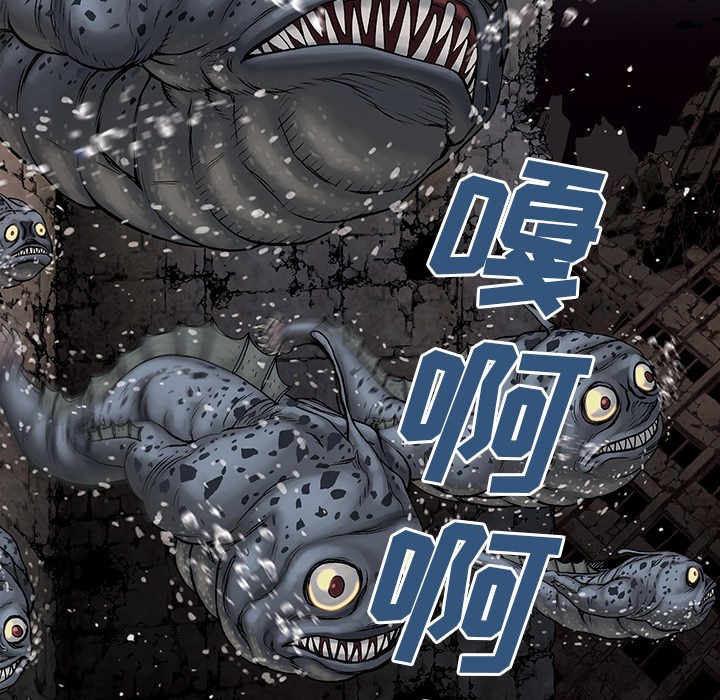 深海兽 深海兽 9 第41页
