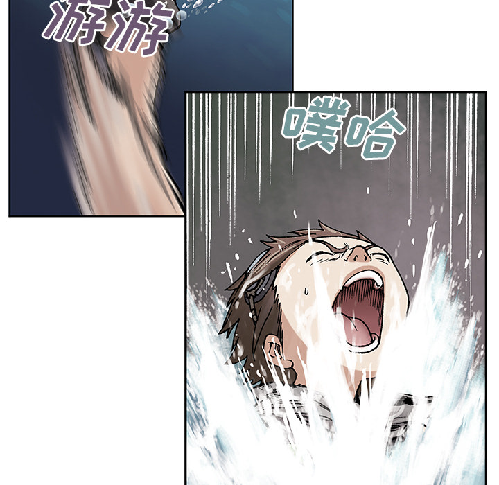 深海兽 深海兽 9 第43页