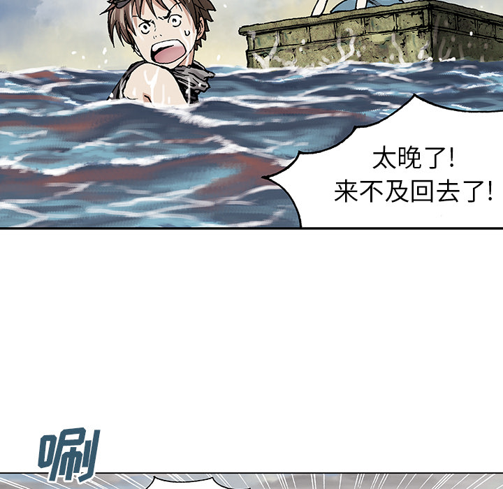 深海兽 深海兽 9 第45页