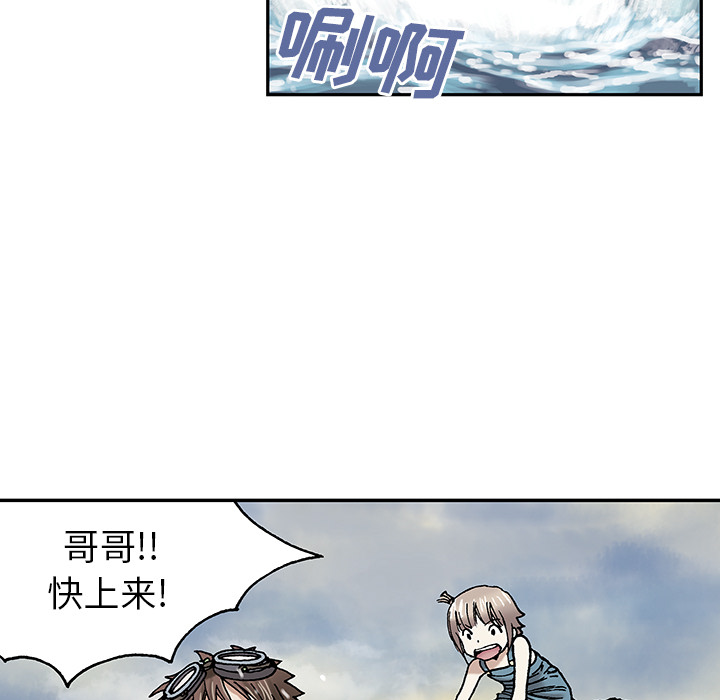 深海兽 深海兽 9 第44页