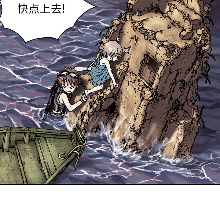 深海兽 深海兽 9 第47页