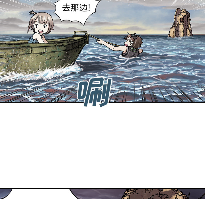 深海兽 深海兽 9 第46页
