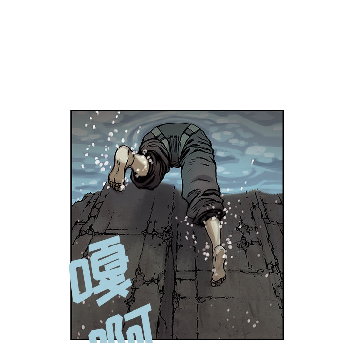 深海兽 深海兽 9 第48页