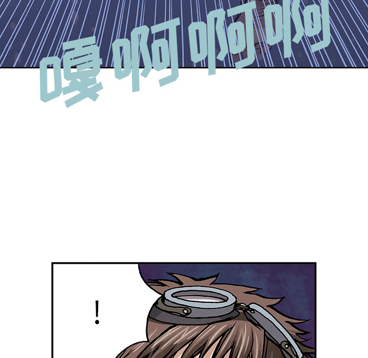 深海兽 深海兽 9 第50页