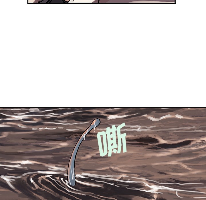 深海兽 深海兽 9 第57页