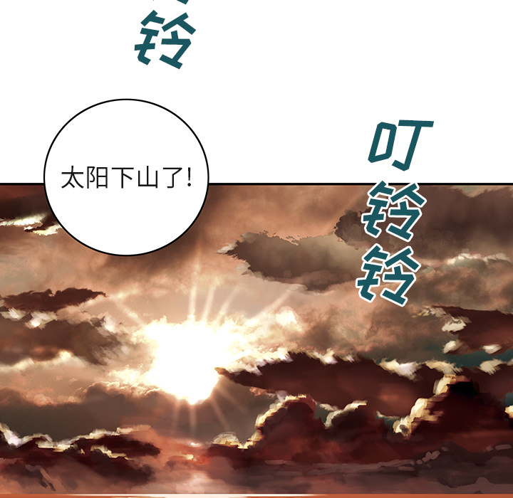 深海兽 深海兽 9 第31页