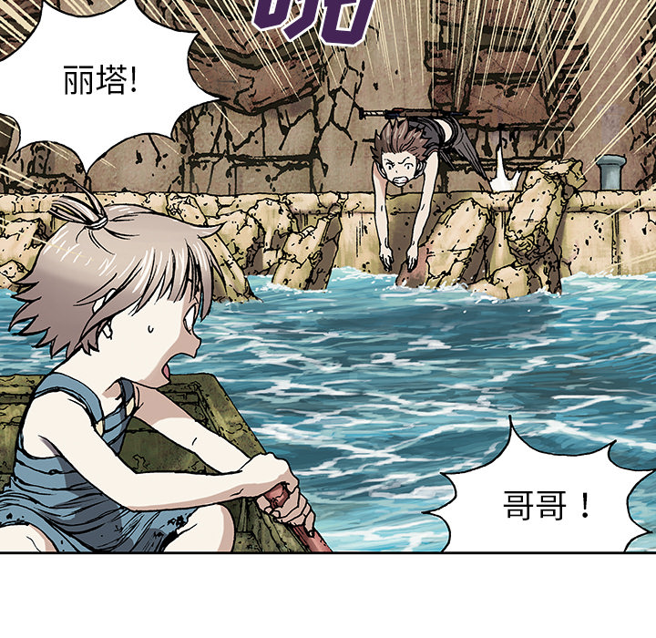 深海兽 深海兽 9 第33页