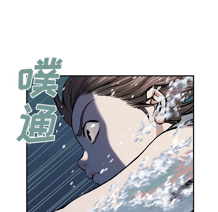 深海兽 深海兽 9 第34页