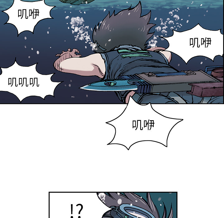 深海兽 深海兽 9 第36页
