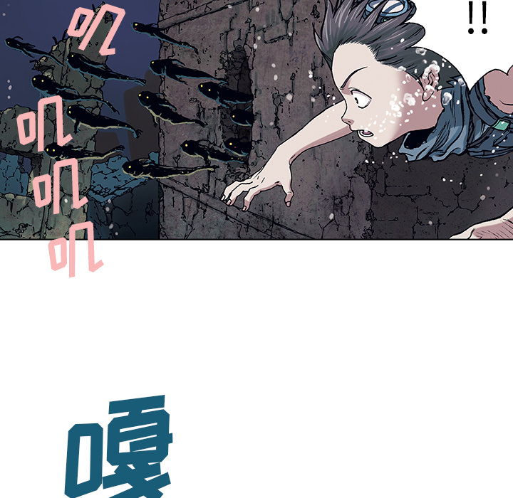 深海兽 深海兽 9 第38页
