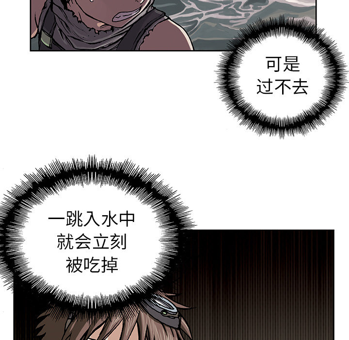 深海兽 深海兽 9 第61页