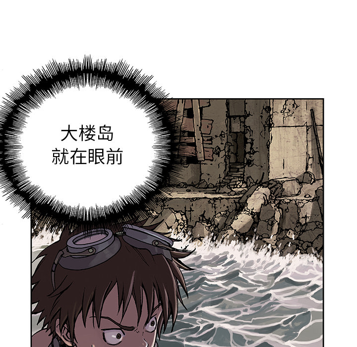 深海兽 深海兽 9 第60页