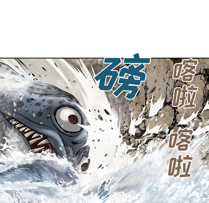 深海兽 深海兽 9 第63页