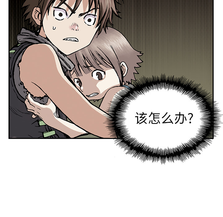 深海兽 深海兽 9 第62页