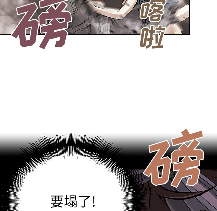 深海兽 深海兽 9 第65页
