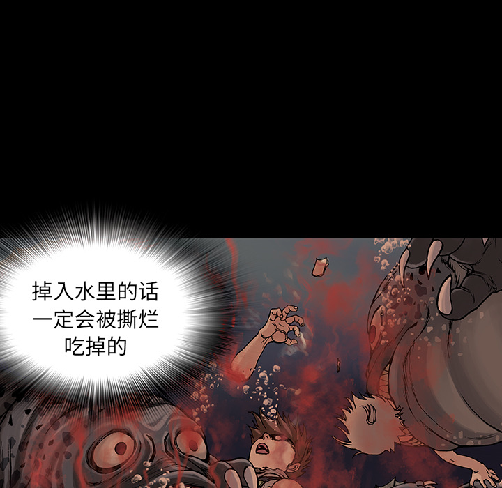 深海兽 深海兽 9 第67页